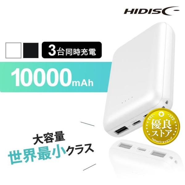 モバイルバッテリー 大容量 iPhone Type-C入出力対応 10000mAh 薄型モバイルバッ...