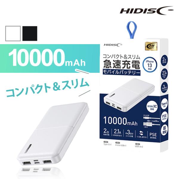モバイルバッテリー iPhone タイプC Type-C入出力対応モバイルバッテリー10000ｍAh...