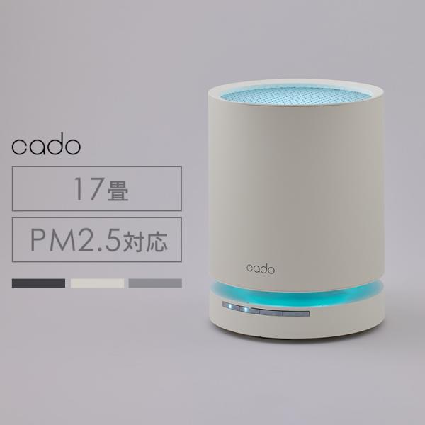 空気清浄機 cado 17畳 オゾンユニット搭載 空間洗浄 コンパクト パワフル送風 PM2.5 お...
