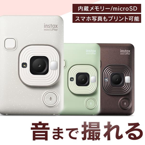 チェキ インスタントカメラ 本体 ハイブリッドインスタントカメラ チェキ instax mini L...