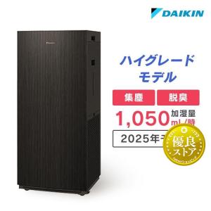 ダイキン DAIKIN 加湿ストリーマ空気清浄機 ホワイト MCK904A-W ダイキン DAIKIN 加湿ストリーマ空気清浄機 ホワイト MCK904A-W