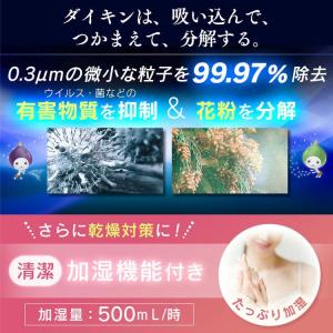 空気清浄機 加湿 ダイキン MCK554A-T...の詳細画像3