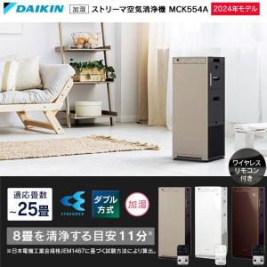 空気清浄機 加湿 ダイキン MCK554A-T...の詳細画像4