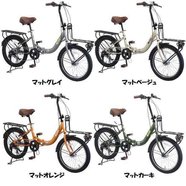 折りたたみ自転車 フォールディングバイク LOGOS（ロゴス）20型折り畳み自転車 前後キャリア付き...