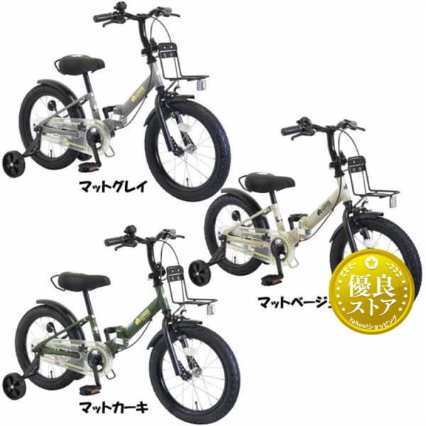子供用自転車 コンパクト 折りたたみ自転車 LOGOS（ロゴス）16型折り畳み幼児自転車 （補助輪＆...