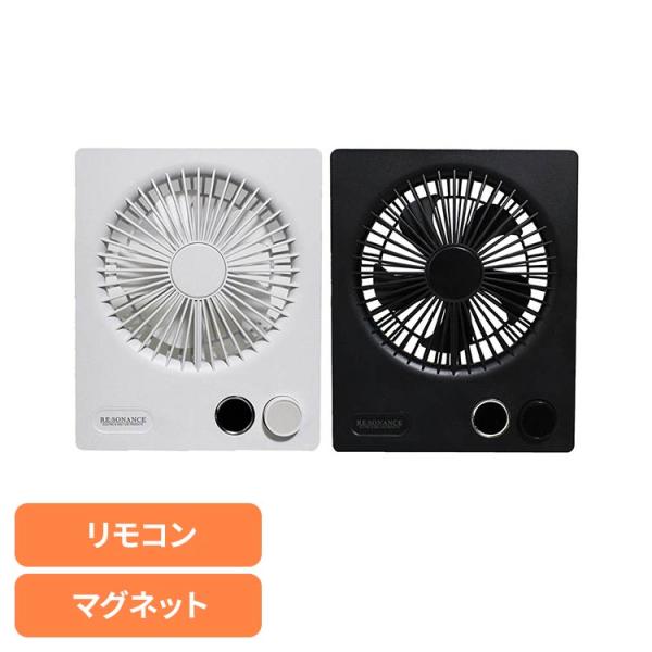 デスクファン　扇風機 スリム ホワイト 持ち運べる リモコン付きスリムデスクファン YSDF-400...