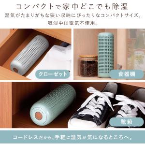 除湿機 小型 家庭用 クローゼット 靴箱 To...の詳細画像4