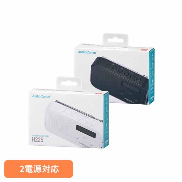 ラジオ 小型 電池式 防災 AM FM ワイドFM対応 時計 高感度 スピーカー コンパクト 携帯 ...