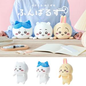 ちいかわ グッズ ちいかわ うさぎ はちわれ ぬいぐるみ ふんばるず ぬいぐるみ VRT42897 ドリームズ
