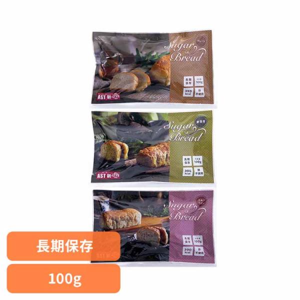 アスト パン 卵不使用 エッグフリー 7年 非常食 保存食 長期保存 防災 備蓄 AST新・備 シュ...