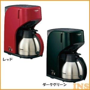 コーヒーメーカー お手入れ簡単 コンパクト 赤 緑 レッド グリーン ECKT50-RA・ECKT50-GD 象印｜insdenki-y