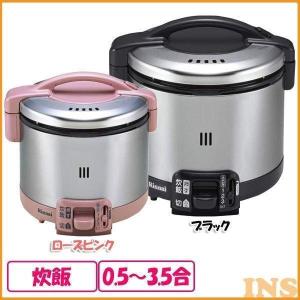 炊飯器 リンナイ ガス RR-035GS-D-13A・LPG｜insdenki-y