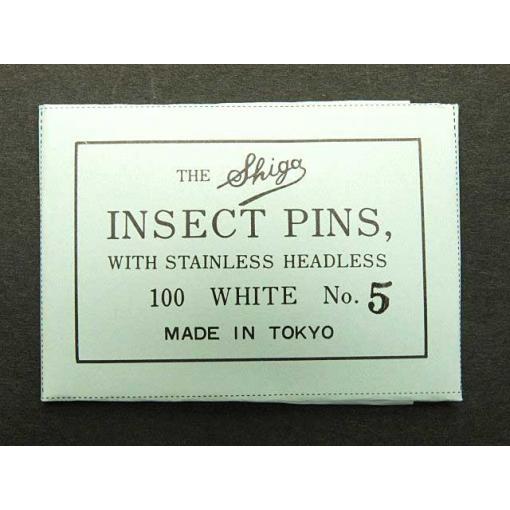 【無頭】志賀昆虫針５号