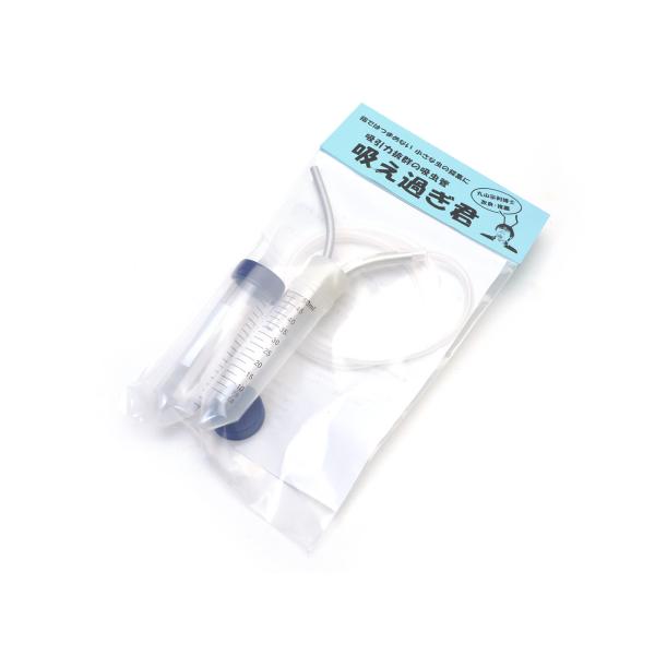 [吸虫管]吸え過ぎ君