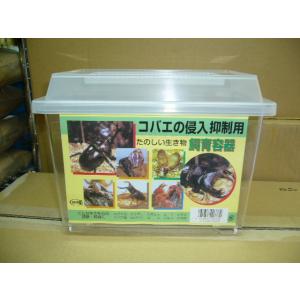 飼育容器小１個