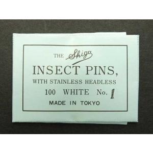 志賀昆虫針１号