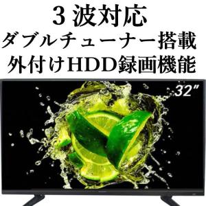 液晶テレビ 32型 テレビ 3波対応 地上デジタル Bs Cs ハイビジョンled ダブルチューナー 壁掛けテレビ 外付けhdd録画対応 ジェネリック家電 激安 の最安値 価格比較 送料無料検索 Yahoo ショッピング