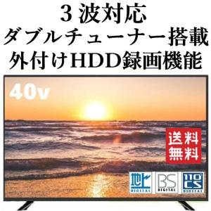 40型テレビ  40型液晶テレビ 薄型テレビ フルハイビジョン 地上・BS・110度CS 3波対応 裏番組録画対応 ダブルチューナー ジェネリック家電 送料無料　SW40TVW