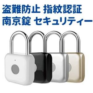 防犯グッズ 盗難防止 指紋認証 南京錠 AUTOKEY ロック 指紋認証キー