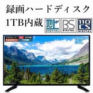 録画機能付きテレビ 液晶テレビ 32インチ 32型 テレビ 3波対応  録画用ハードディスク 1TB内蔵 ダブルチューナー搭載 高画質  新生活  BGV32-3W1T