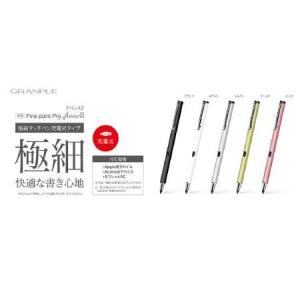 GRANPLE Fine point Pro タッチペン Amazon.co.jp: STAYER Inc. 極細タッチペン Fine Point Pro