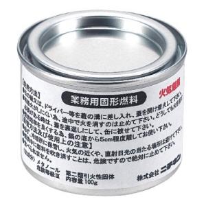 【送料無料】ニチネン 業務用固形燃料 1時間タイプ 1ケース出荷 卓上コンロ チェーフィング アウト...