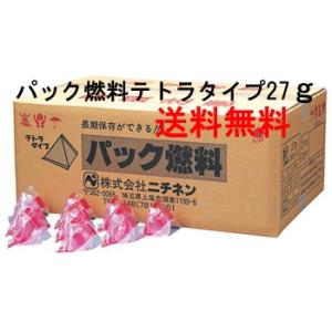 ニチネン固形燃料トップボックスA 30g アルミ箔付 （268個）送料別途