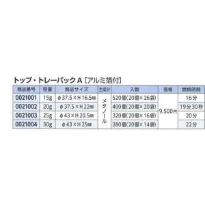 ニチネン トップトレーパックA(アルミ箔付) ...の詳細画像2