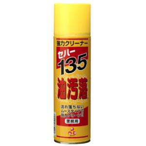 セハー135 油汚落 480ml×21本 業務用洗浄剤 ケース販売 送料無料