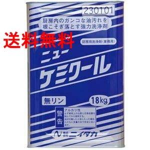 ニイタカ　 ニューケミクール 18kg 業務用 強力洗浄剤 送料無料