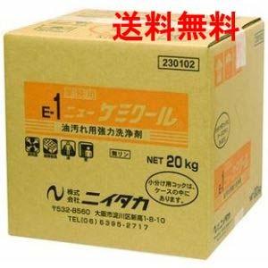 ニイタカ　 ニューケミクール E-1 20kg BIB 業務用 強力洗浄剤 送料無料