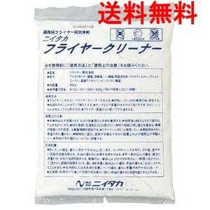 ニイタカ　 フライヤークリーナー 500g×20袋 業務用 強力洗浄剤 送料無料