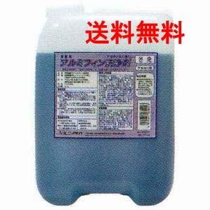 【送料無料】ニイタカ アルミフィン洗浄剤 10kg 業務用