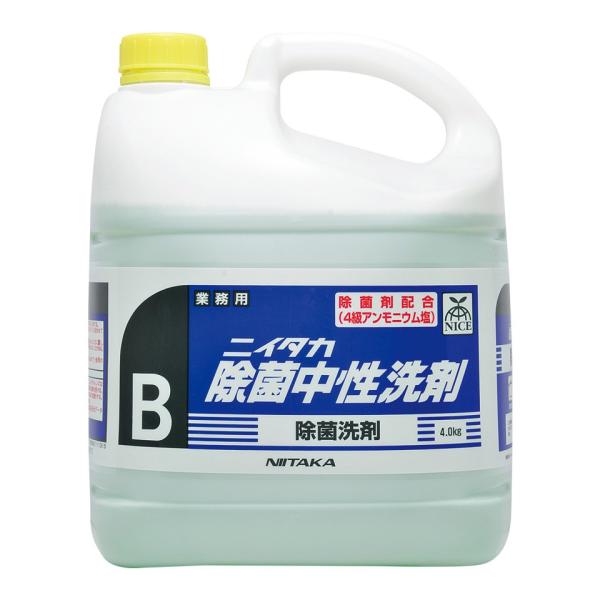 ニイタカ 除菌中性洗剤(B) 4kg×4本 業務用 液体洗剤 除菌 強力洗浄 送料無料