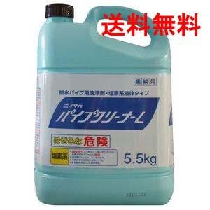 ニイタカ　パイプクリーナーＬ　5.5kg×3本　（1ケース出荷）送料無料