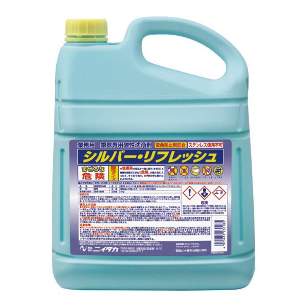 【送料無料】ニイタカ シルバーリフレッシュ 4kg×4 銀製品用洗浄剤