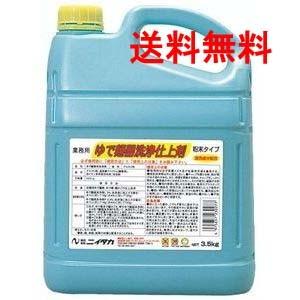 【送料無料】ニイタカ ゆで麺器洗浄仕上剤 3.5kg×4 業務用