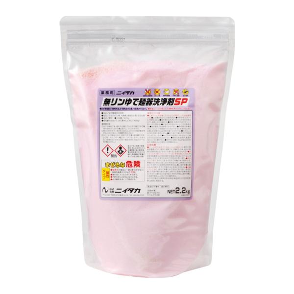 【送料無料】ニイタカ 無リンゆで麺器洗浄剤SP 2.2kg×3袋 業務用
