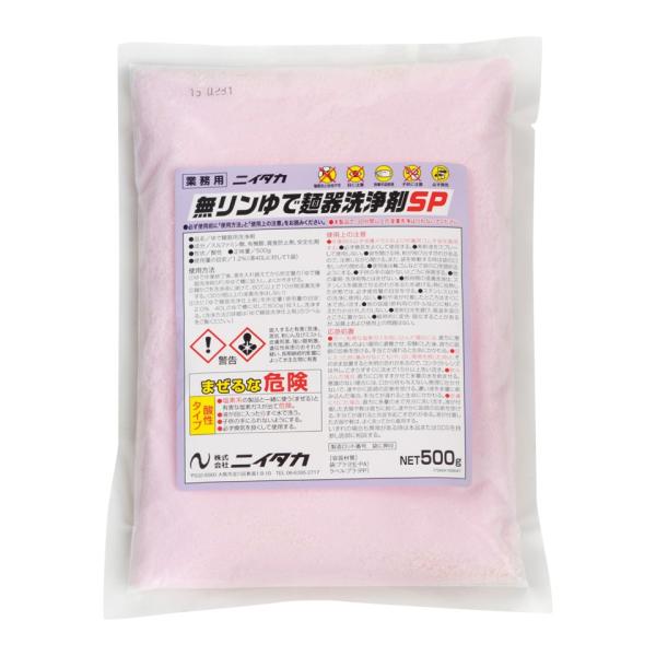 【送料無料】ニイタカ 無リンゆで麺器洗浄剤SP 500g×8袋 業務用