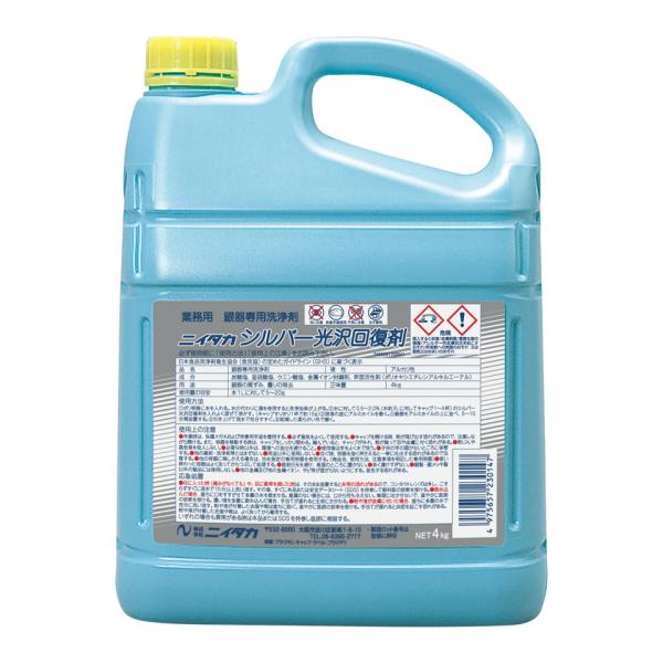 【送料無料】ニイタカ シルバー光沢回復剤（粉末） 4kg×4 業務用