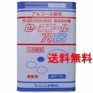 【送料無料】ニイタカ セーフコール75 ES 17L 業務用 アルコール製剤 食品添加物 除菌 消毒...