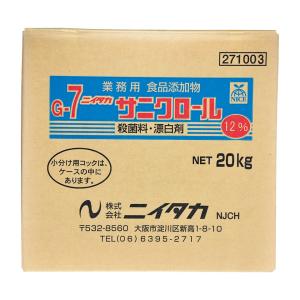 ニイタカ　サニクロール12％　20kg（Ｇ−7） （1ケース出荷）　　