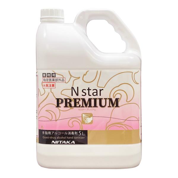 【送料無料】ニイタカ Nスタープレミアム 5L×4本（ケース販売）業務用 大容量 指定医薬部外品 ア...