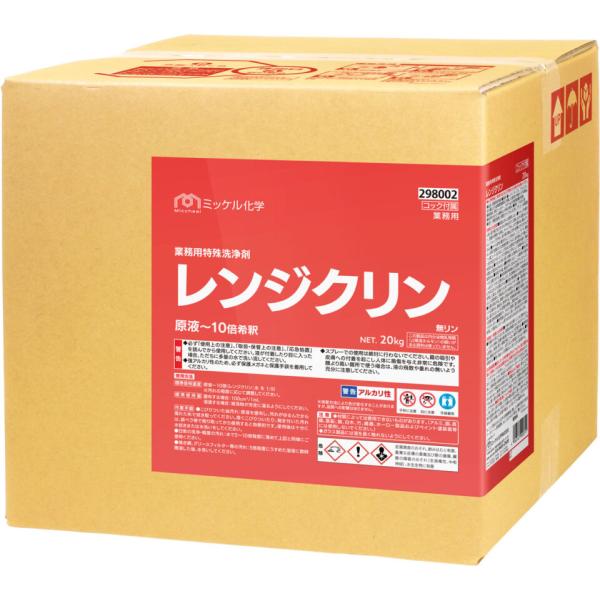 【送料無料】ミッケル化学 レンジクリン 20kg BIB 油汚れ洗浄剤 業務用