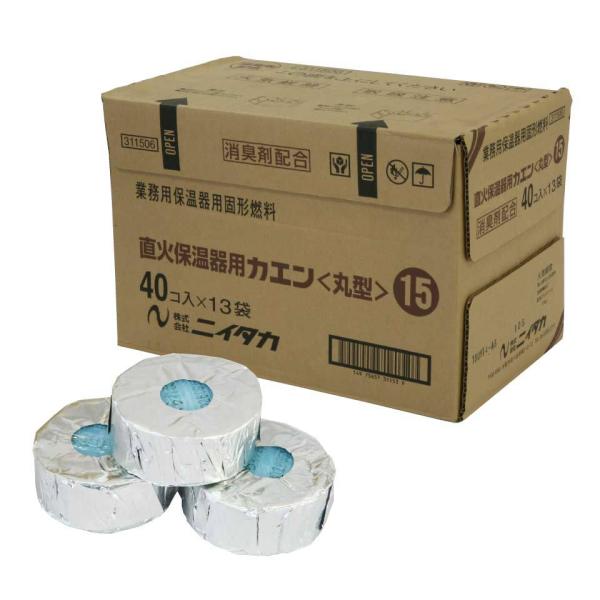 【送料無料】ニイタカ　カエン直火保温器用カエン　丸型13袋入り（40コパック）（520コ）