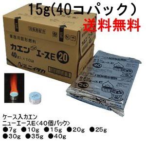 ニイタカ固形燃料　カエンニューエースE15ｇ（40コパック）　13袋入り（520コ）　