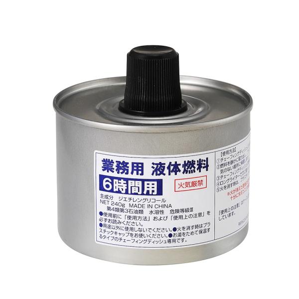 【送料無料】ニイタカ 業務用液体燃料 6時間用×24本 1ケース出荷 チェーフィング 卓上コンロ ビ...