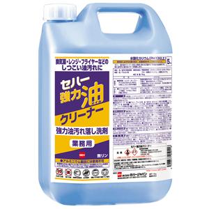 セハー 強力油クリーナー 5kg×3本 注ぎ口付 送料無料 業務用 洗浄剤 ケース販売