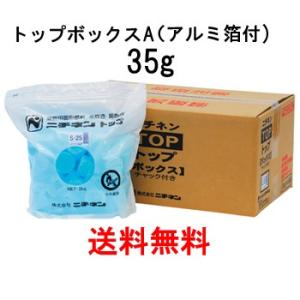 ニチネン固形燃料トップボックスA 30g アルミ箔付 （268個）送料別途