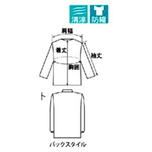サカノ繊維 白衣SKP 310 男子調理衣長袖...の詳細画像1
